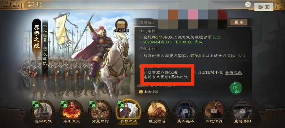 三国志战棋版蛮族首领玩法攻略