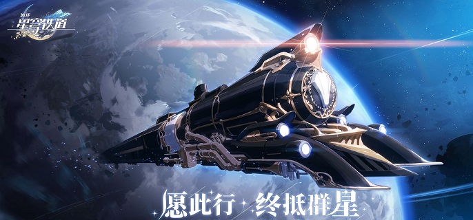 崩坏星穹铁道佣人的容器其二推箱子怎么过_佣人的容器其二推箱子过关分享