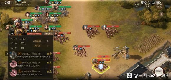 三国志战棋版白衣渡江吕蒙挑战攻略