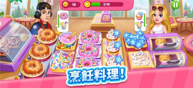 疯狂料理师我的开心厨房安卓下载