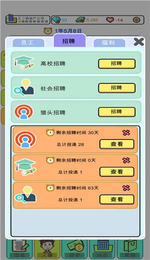 模拟经营地产大亨官方版