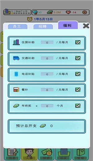 模拟经营地产大亨官方版