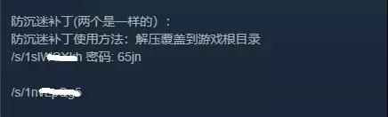 Steam社区的各种补丁链接