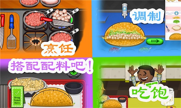 老爹卷饼店安装