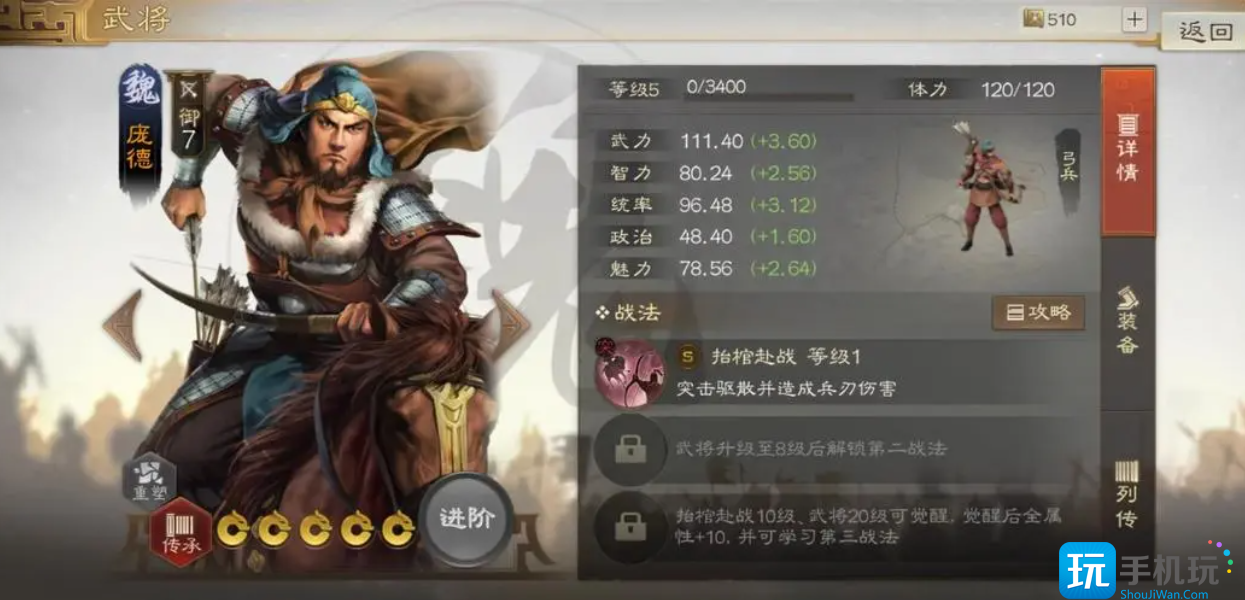 三国志战棋版庞德怎么玩庞德阵容搭配心得推荐