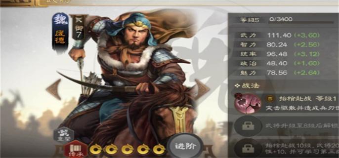 三国志战棋版庞德阵容搭配