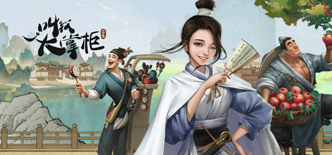 叫我大掌柜庄园御蜂怎么过庄园御蜂过关攻略