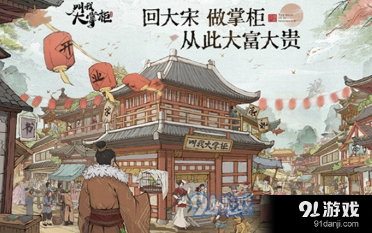 叫我大掌柜捉鬼师怎么获得