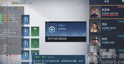 黎明觉醒天赋点怎么获取天赋点获取途经一览