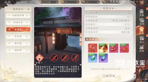 天龙八部2飞龙战天手游奚山河打法策略