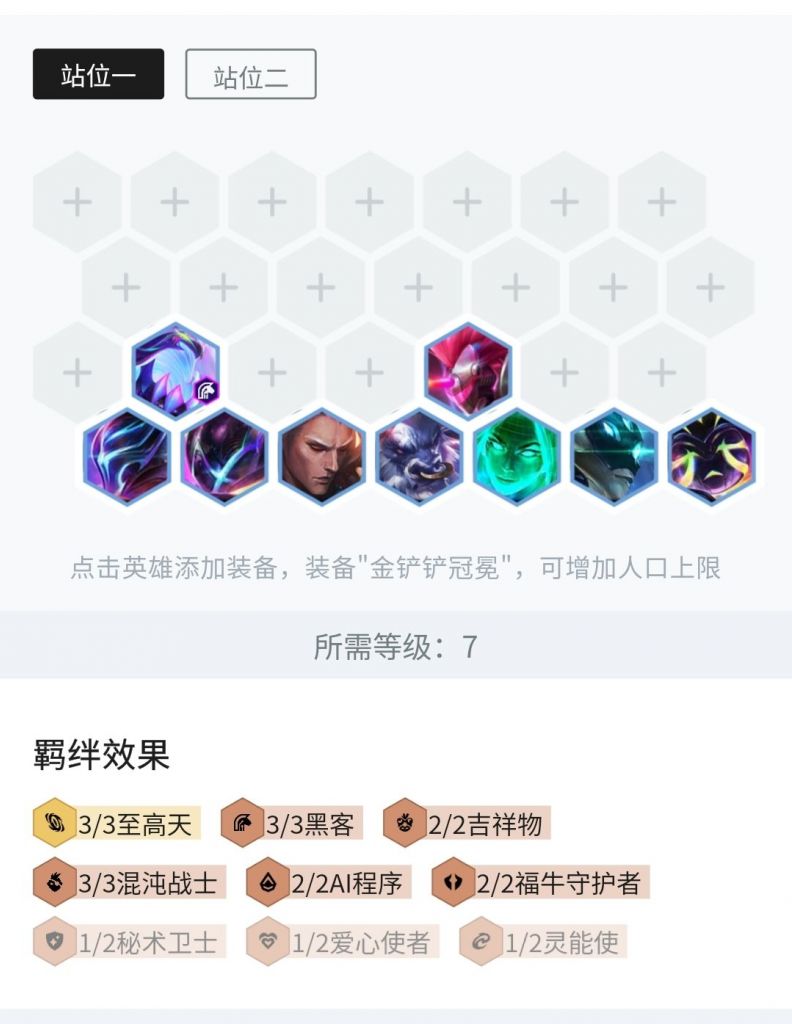 云顶之弈S8.5妖姬至高运营攻略