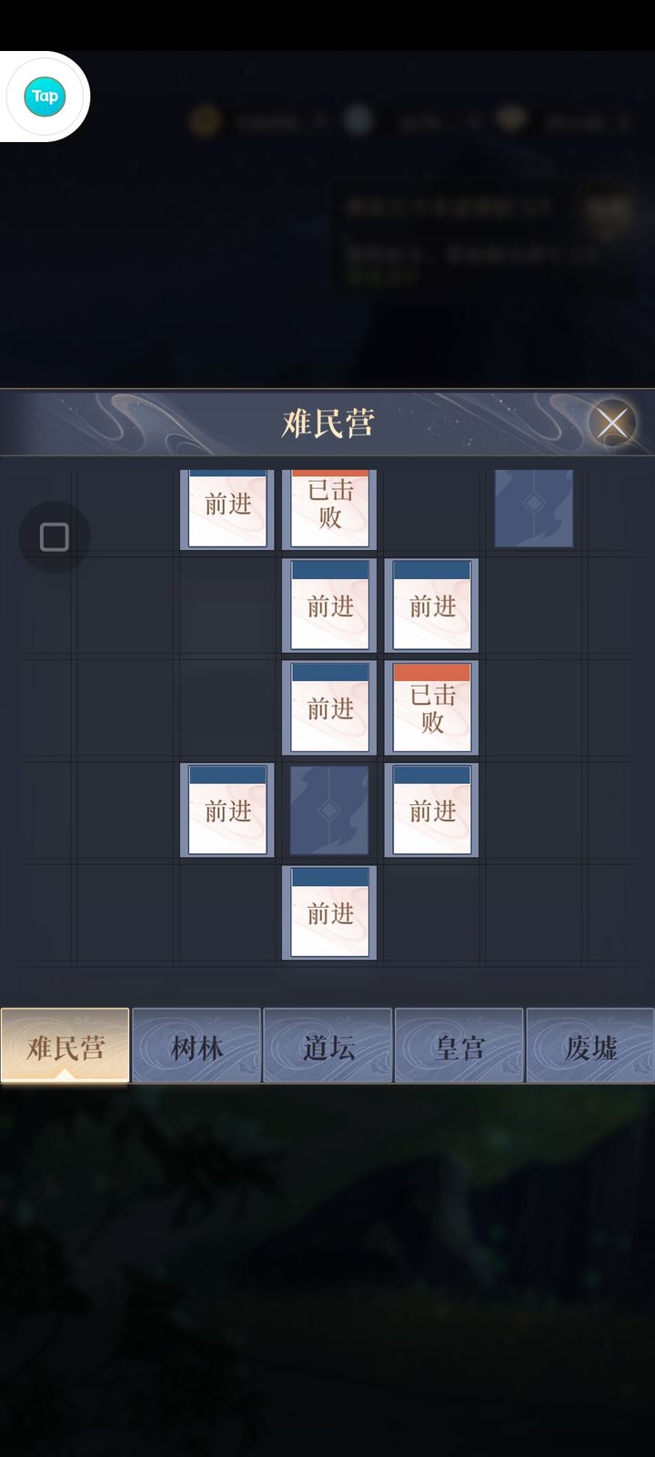 代号鸢第二个据点重建攻略