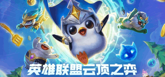 云顶之弈s8.5混沌卢锡安阵容怎么玩_s8.5混沌卢锡安阵容玩法攻略