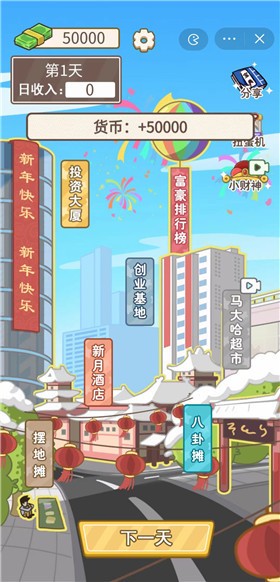 未来的你安装包