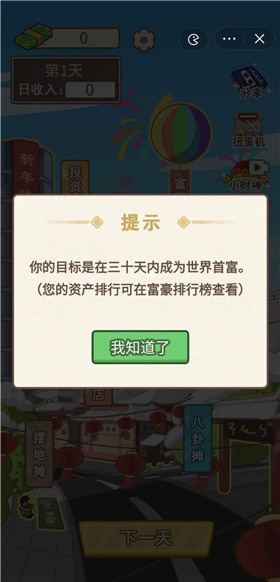 未来的你安装包