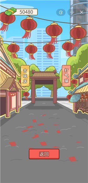 未来的你安装包