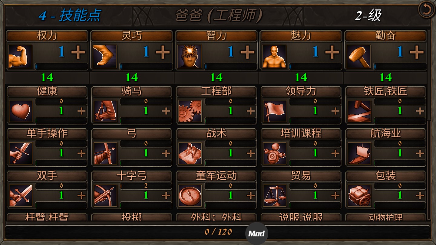 钢铁之躯2新大陆完整版