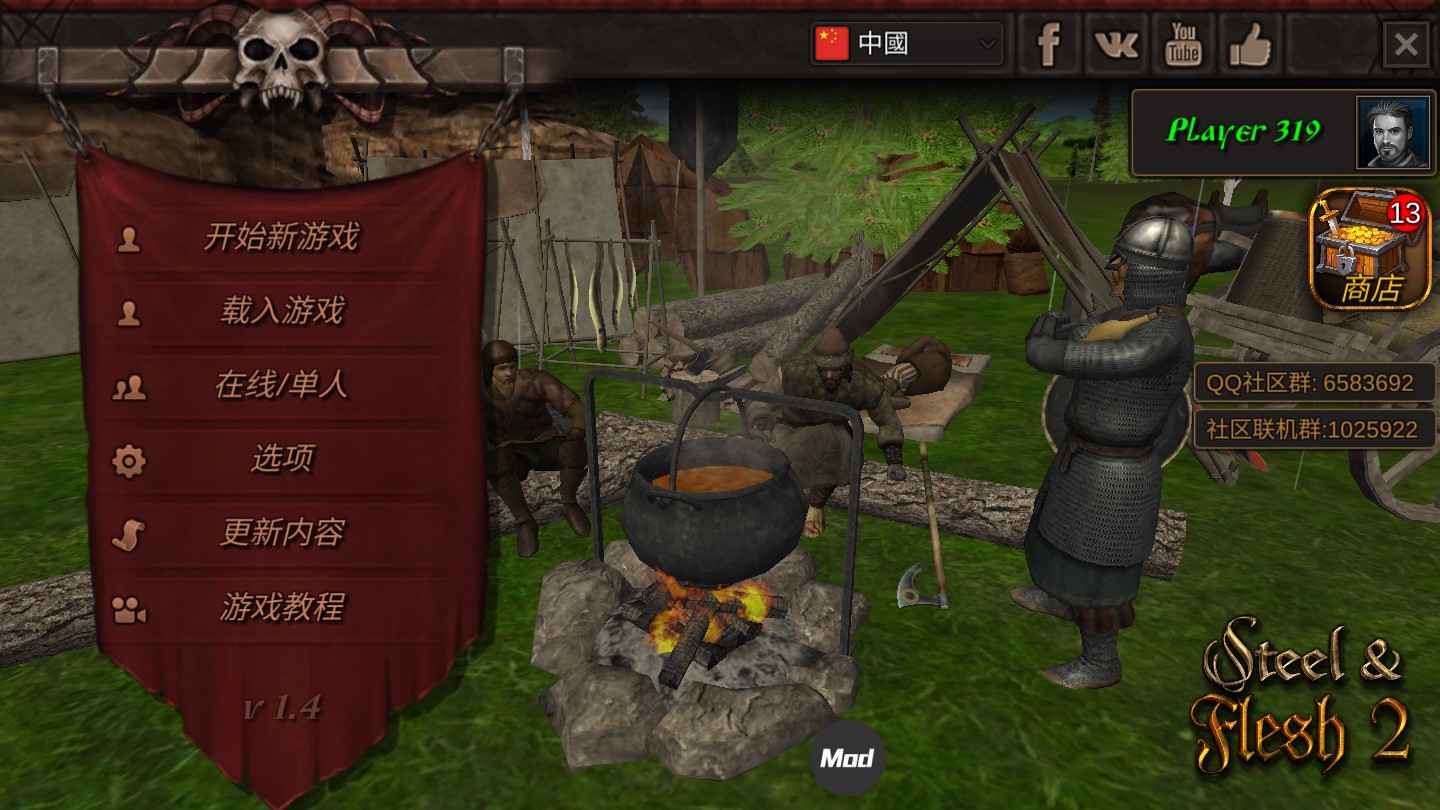 钢铁之躯2新大陆破解版