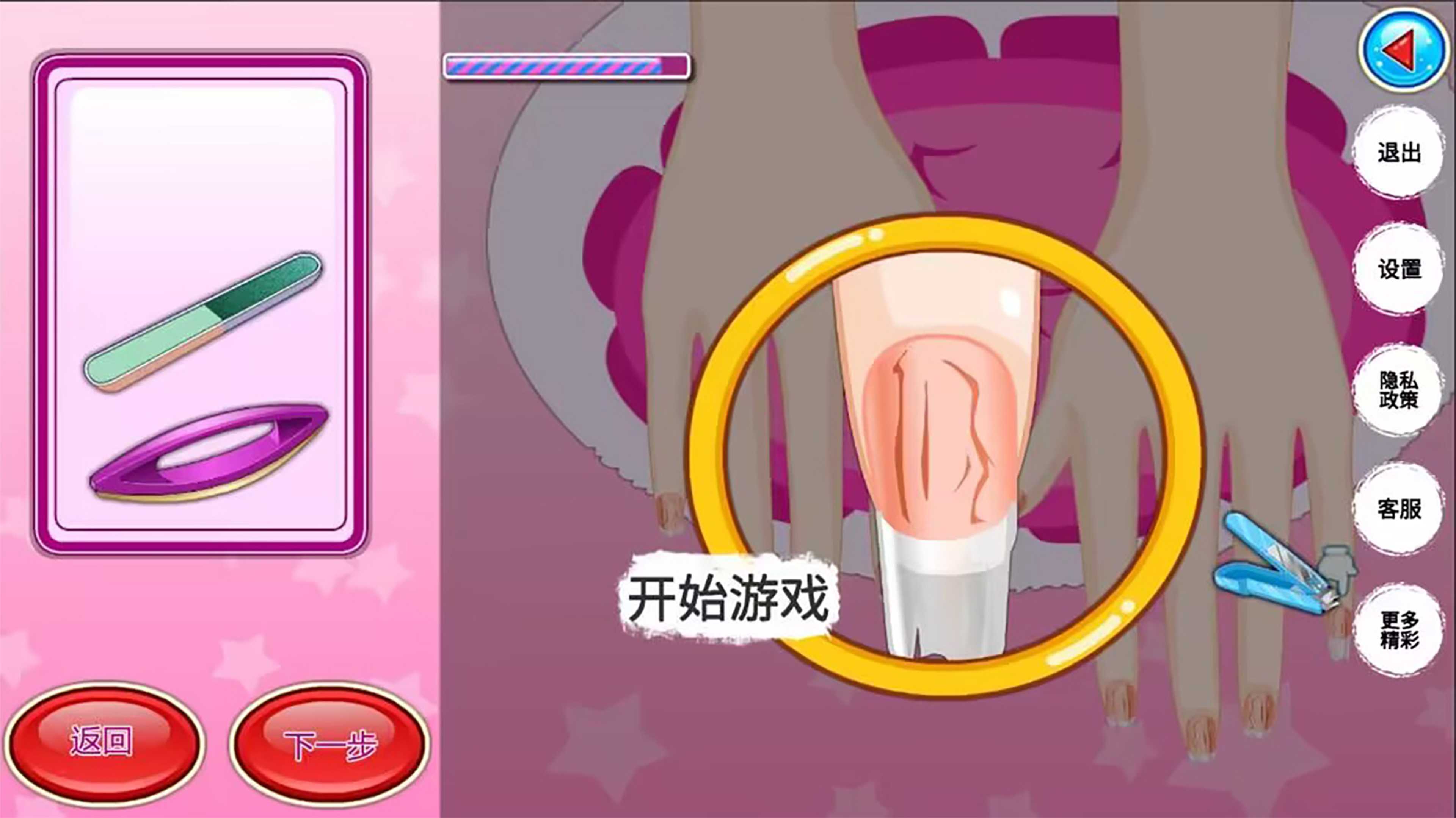 我的美甲小屋安卓版