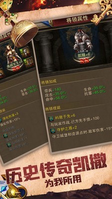 罗马帝国中文版