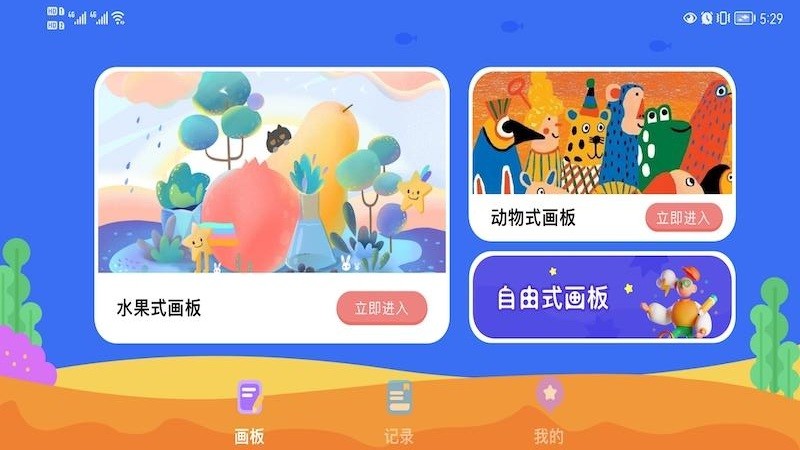 像素涂色画板最新版下载