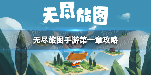 游侠网1