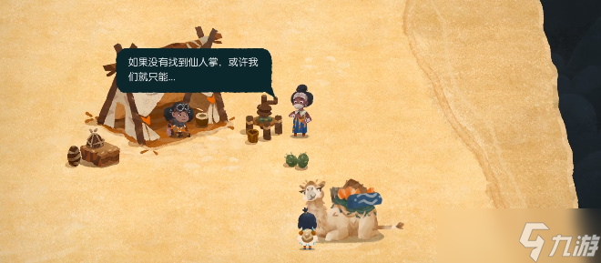无尽旅图第五章攻略 第五章沙漠图文过关流程一览