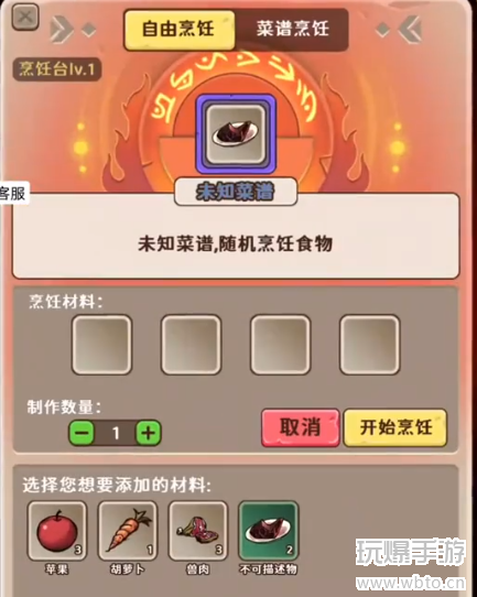出击英雄岛烹饪攻略图片