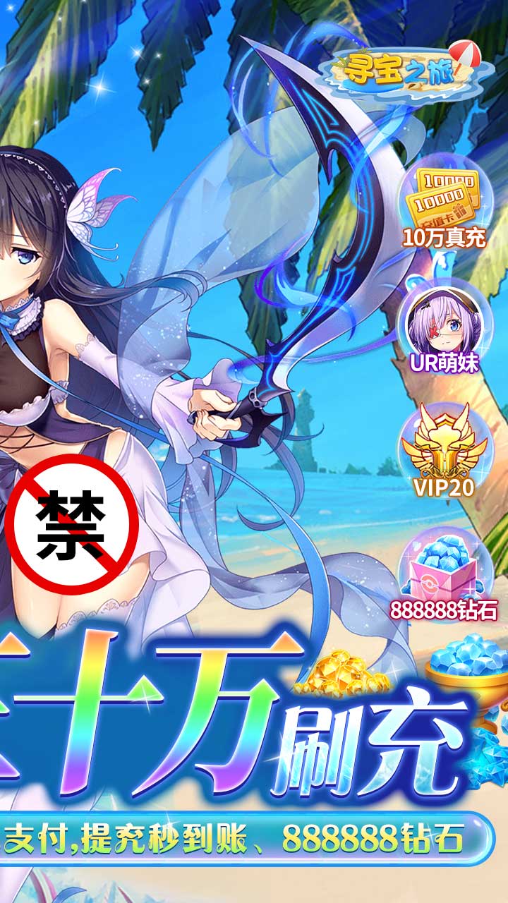 寻宝之旅安卓版