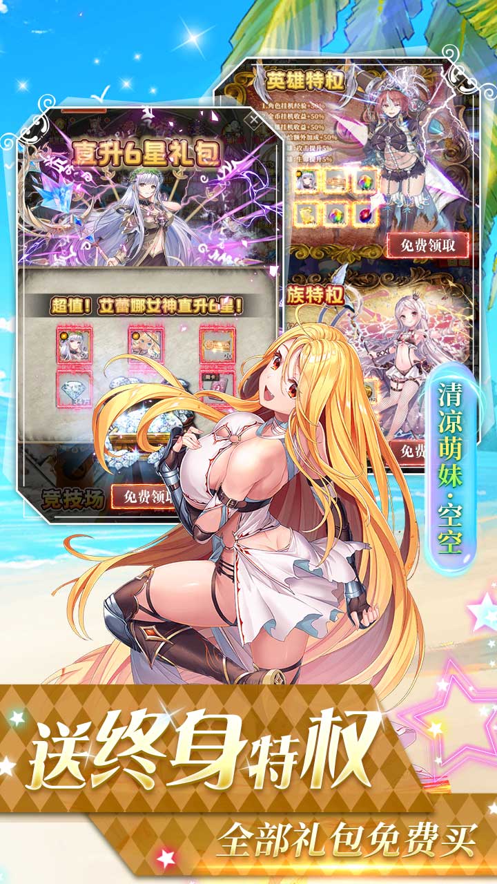 寻宝之旅安卓版