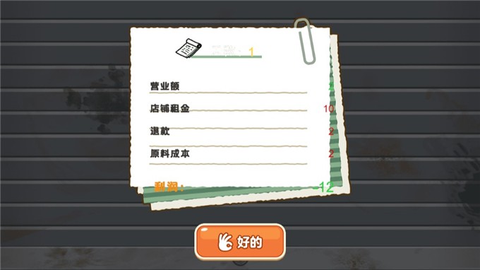 市井小吃摊安卓版