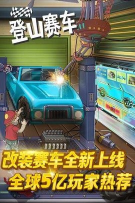 HillCilmbRacing安卓版