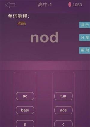疯狂消单词最新版