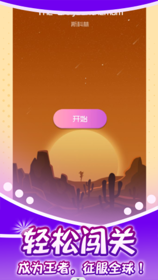 指尖钢琴师免费正版