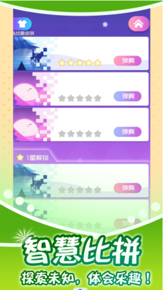 指尖钢琴师免费正版