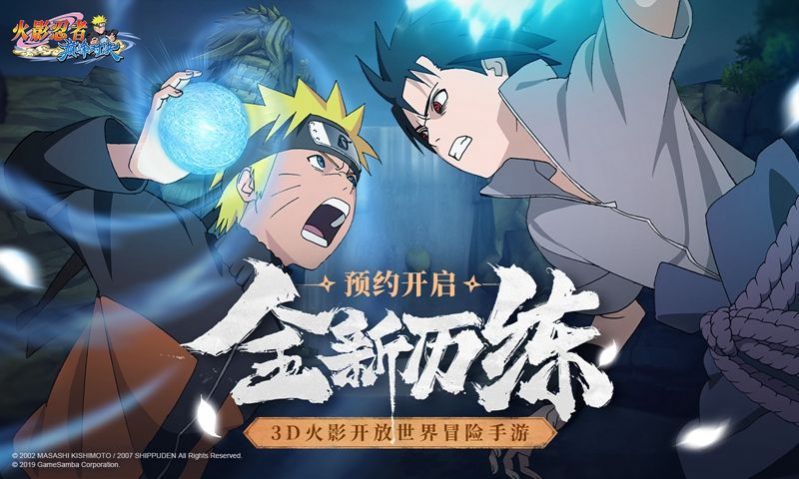 忍道轮回安卓版