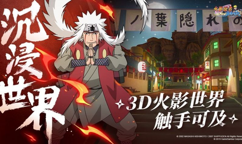 忍道轮回安卓版