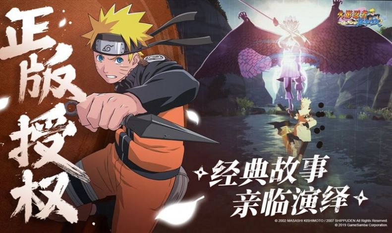 忍道轮回安卓版