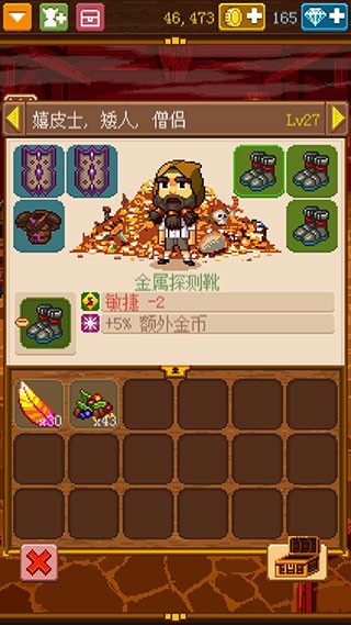 骑士经理2安装