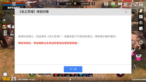 成为龙骑士！魔幻冒险MMORPG手游《龙之灵域》明日开启首测！