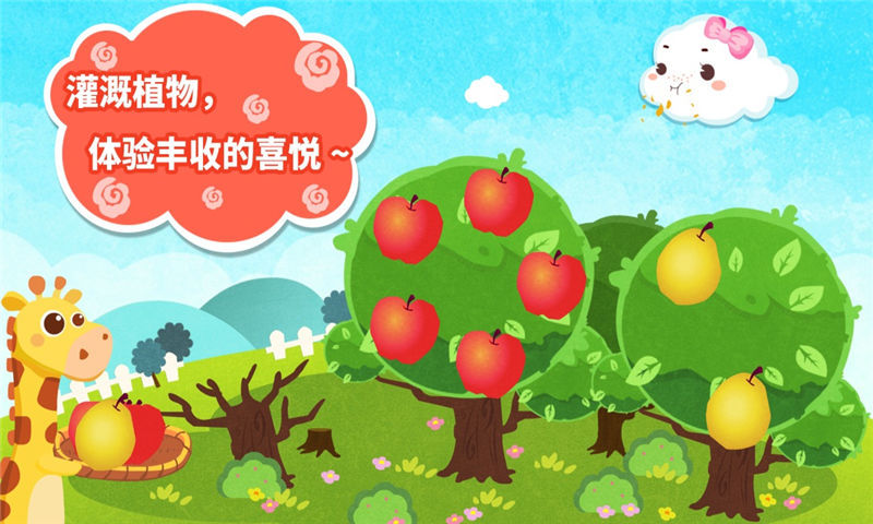 小云朵大冒险安装