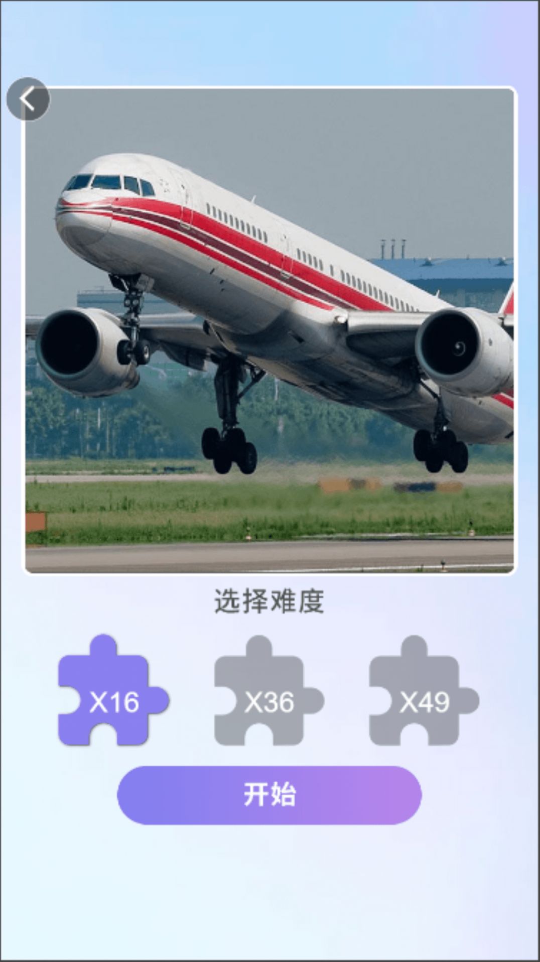 每日来拼图免费正版