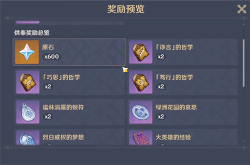 《原神》净光翎位置分布图攻略