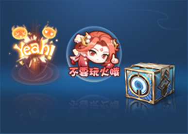 《王者荣耀》哦耶击败礼包介绍