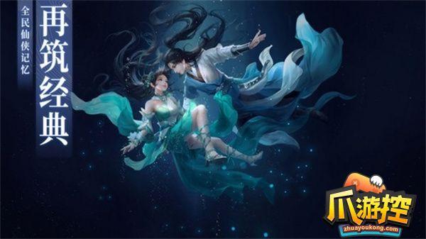 诛仙手游隐藏任务怎么做