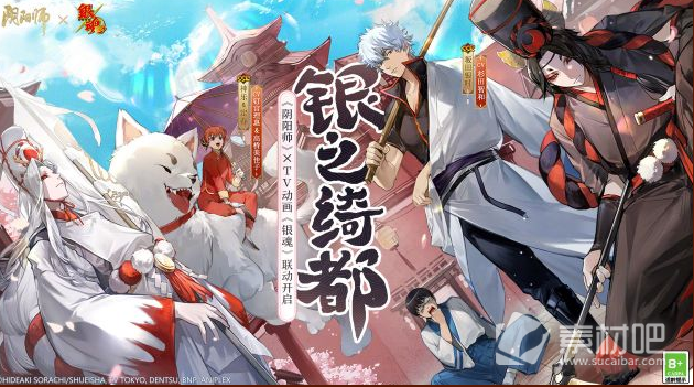《阴阳师》银魂联动式神一览