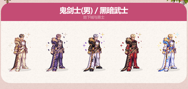 DNF2023五一套全职业装扮外观介绍