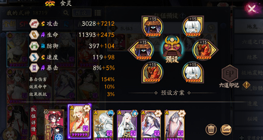 阴阳师极地鬼小鹿男怎么打