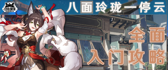 崩坏星穹铁道停云怎么样-崩坏星穹铁道停云值得培养吗