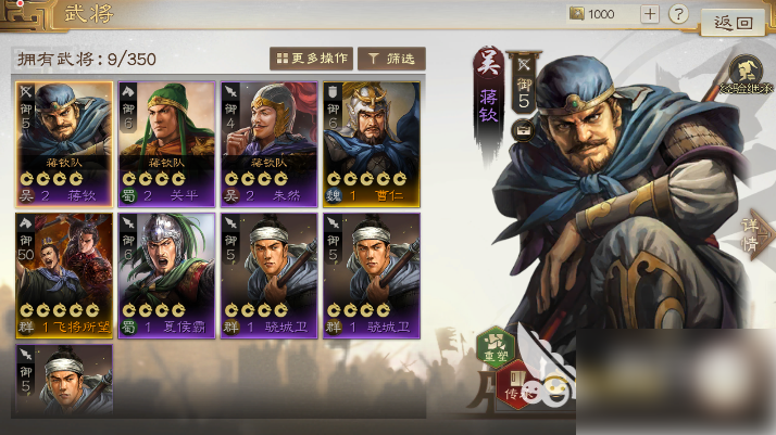 三国志战棋版怎么领武将